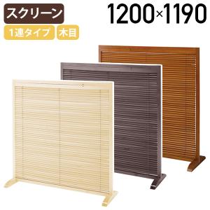 弘益 SPII ルーバーパネル H1640×W900mm SPP-1609LV 768347 個人ブース