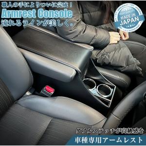 新型 ステップワゴン アームレスト コンソール ホンダ STEP WGN