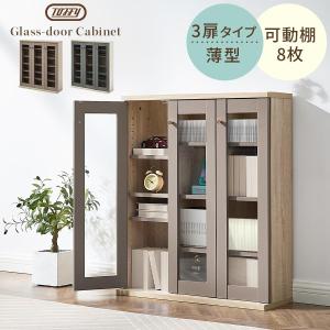 キャビネット ガラス扉 ディスプレイラック 扉付き コレクションラック
