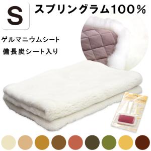 西川（nishikawa） ムートンシーツ NCD2 シングルサイズ 100×200cm