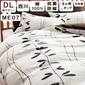 西川（nishikawa） エデンホープ シングルサイズ ムートンシーツ