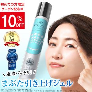 プラチナハイフ 脂肪注入クリーム アイクリーム 15g : PositivoRegalo