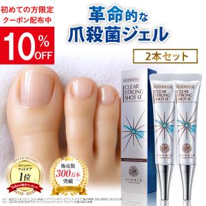 北の快適工房 爪 消毒ジェル 「クリアストロングショット アルファ