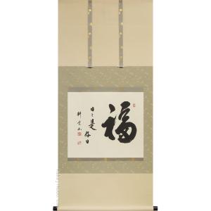 掛け軸 掛軸 仏心 紫野大徳寺 黄梅院 小林太玄 (真筆・新品） : 掛け軸