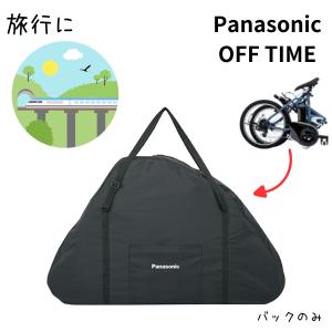 Panasonic NCB315S インナーシートセット 前用 ギュットクルーム用