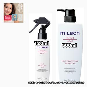 MILBON（ミルボン） グローバルミルボン リプレニッシング シャンプー