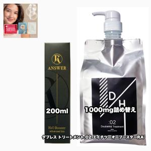 ダブレス シャンプー トリートメント 1000詰め替え ポンプ付き 各1|2点