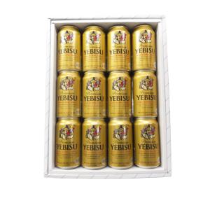 ヱビスビール 送料無料（北海道、沖縄県は除く）サッポロ エビスビール