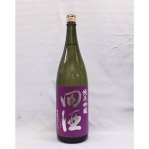 田酒 （クール便発送）田酒 純米大吟醸 山廃 1800ml 日本酒（2025年11