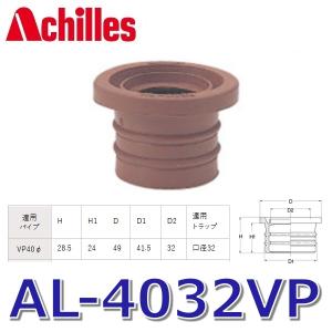 アキレス（achilles） アキレスジョイント AS-250SPF(C) 排水管用継手