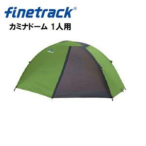 ファイントラック（finetrack） カミナドーム2 FAG0312 山岳テント