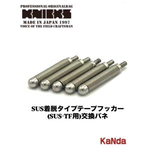 KNICKS（ニックス） KBS-100DC 【ブラック】 自立型フリーカップ