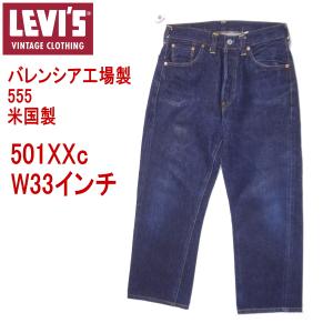 Levi's VINTAGE CLOTHING リーバイス 501XX 復刻 LEVI'S ヴィンテージ