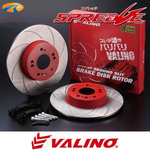 VALINO ヴァリノ SPREDGE スプレッジ 8ラウンドスリットブレーキ
