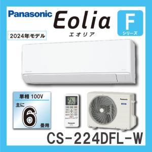 TOSHIBA（東芝） RAS-2214T-W ルームエアコン Tシリーズ 6畳用 2024年