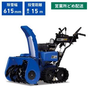 ヤンマー（YANMAR） 除雪機 JS-1071C,A 小型除雪機 予約特典付き