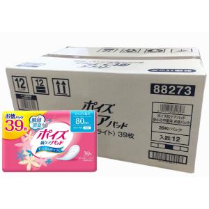 ケース販売 ポイズ 肌ケア パッド レギュラー 120cc 30枚 お徳