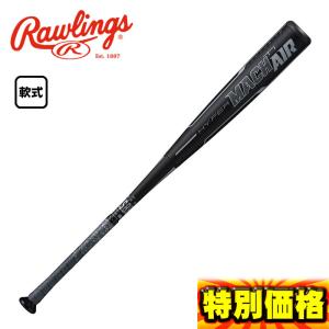 Rawlings（ローリングス） あすつく ハイパーマッハフォースマスター