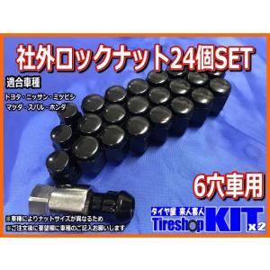 タイヤホイールSETと同時購入で送料無料】盗難防止用ナット ブラック4