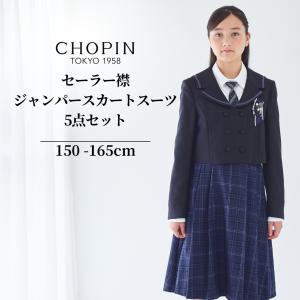 CHOPIN（ショパン） フォーマル 発表会 卒園式 入学式 「WEB限定
