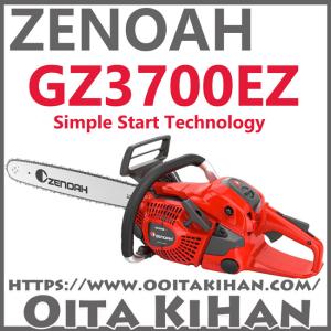 ZENOAH（ゼノア） チェーンソー G3401EZ G3401EZ1-25P14 バー 35cm 14