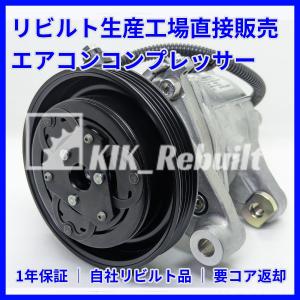 リビルト]フィット[GK3 GK4 GK5]エアコンコンプレッサー [SANDEN/品番