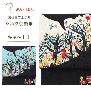 NISHIORI ロングセラー wakka 京袋帯 立てば芍薬 京 wa・kka 正絹帯