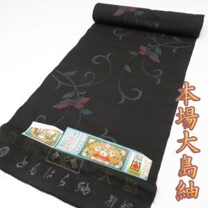 アウトレット 訳あり】大島紬 本場大島紬 【反物 大島紬 黒 赤 菊