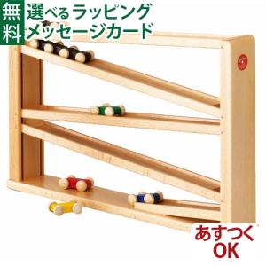 クーゲルバーン 木のおもちゃ ベック社 玉 音 転がる 玩具 ドイツ 出産