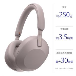 SONY（ソニー） 新品 国内正規品 SONY WH-1000XM5 (S) [プラチナ