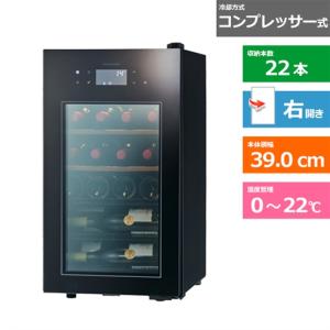 フォルスター（Forster） ワインセラー カジュアル FJC-85G(BK) 26本 N