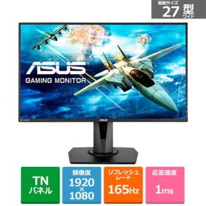 VG278QR-R 27インチ フルHD ゲーミングモニター 165Hz 0.5ms(GTG) TN