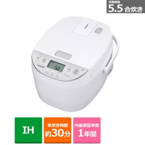 東芝 RC-10HW(W) IH炊飯器 5.5合炊き ホワイト : ヤマダデンキ Yahoo
