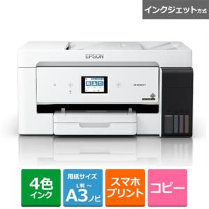 エプソン（EPSON） PX-S5010 A3ノビ対応 インクジェットプリンター