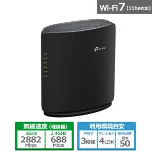 TP-Link(ティーピーリンク) Archer BE7200 Wi-Fi 7(be) 5764+1376Mbps