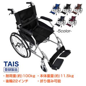 日本製 アルミ製ノーパンク車椅子 介助式 ネイビーチェック 折り畳み