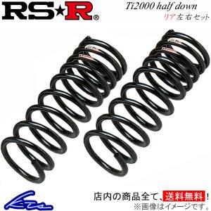 RSR セレナ HFC26 ダウンサス 1台分 RSR Ti2000ダウン N700TW RS-R RS