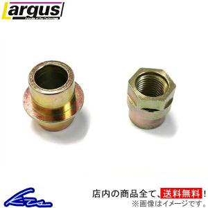 Largus（ラルグス） 調整式ピロアッパーマウント用 ピロナット・カラー