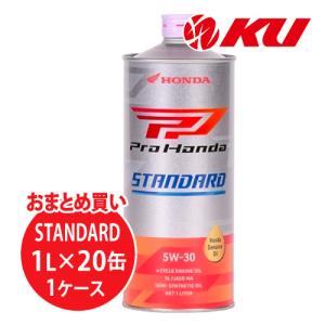 ホンダ（HONDA） ホンダ純正 オイル PRO HONDA SPORTS 【10W-40 1L×20