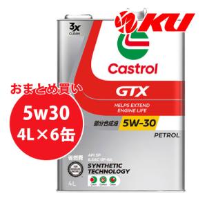 Castrol（カストロール） CASTROL MAGNATEC 5W-30 4L×1缶 API SP ILSAC