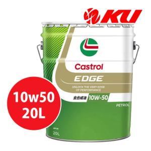 Castrol（カストロール） Castrol EDGE 10W-50 1L×1缶エンジンオイル