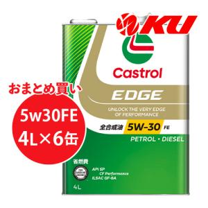 Castrol（カストロール） エッジ FE 5W-30 4L×1缶 API/SP GF-6A CF