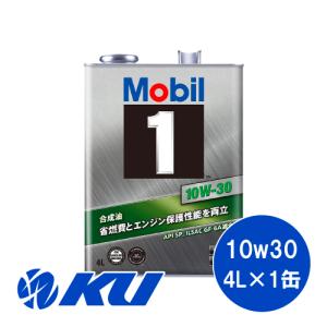 モービル1 5W-30 3L缶 Mobil1 エンジンオイル SP / GF-6A 5W30