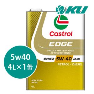 カストロール エッジ 5W-40 4L×6缶 エンジンオイル API SQ A3/B4 EDGE