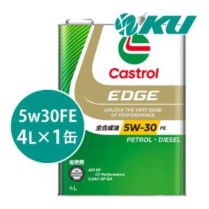 Castrol（カストロール） Castrol EDGE 10W-50 4L×1缶 エンジンオイル