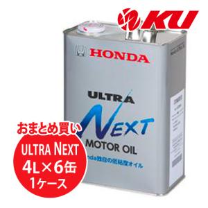 ホンダ（HONDA） ホンダ純正 オイル ウルトラ LTD SP/GF-6 【5W-30 20L