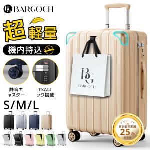 ティーアンドエス スーツケース キャリーケース 拡張機能 旅行 出張