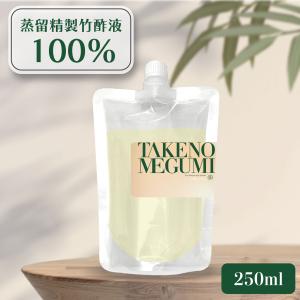 木酢液クリア100ml/メール便・送料無料/廃業のため在庫限り(5・6月には