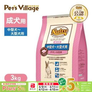 ニュートロ ニュートロ ナチュラルチョイス 中型犬〜大型犬用 成犬用