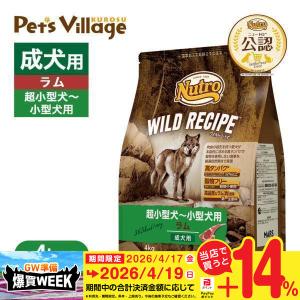 WILD RECIPE 公認店 ニュートロ ワイルドレシピ 超小型犬〜小型犬用 成